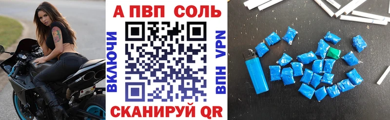 наркота  Мончегорск  APVP Соль 