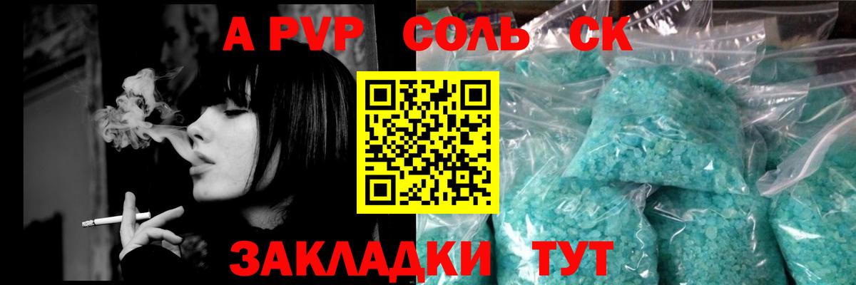 Alpha-PVP СК КРИС  наркота  Вход с VPN  Alpha PVP  Мончегорск  A-PVP Crystall  APVP Crystall 