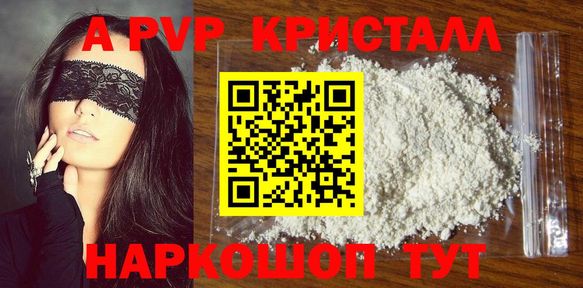 Alpha PVP кристаллы Мончегорск