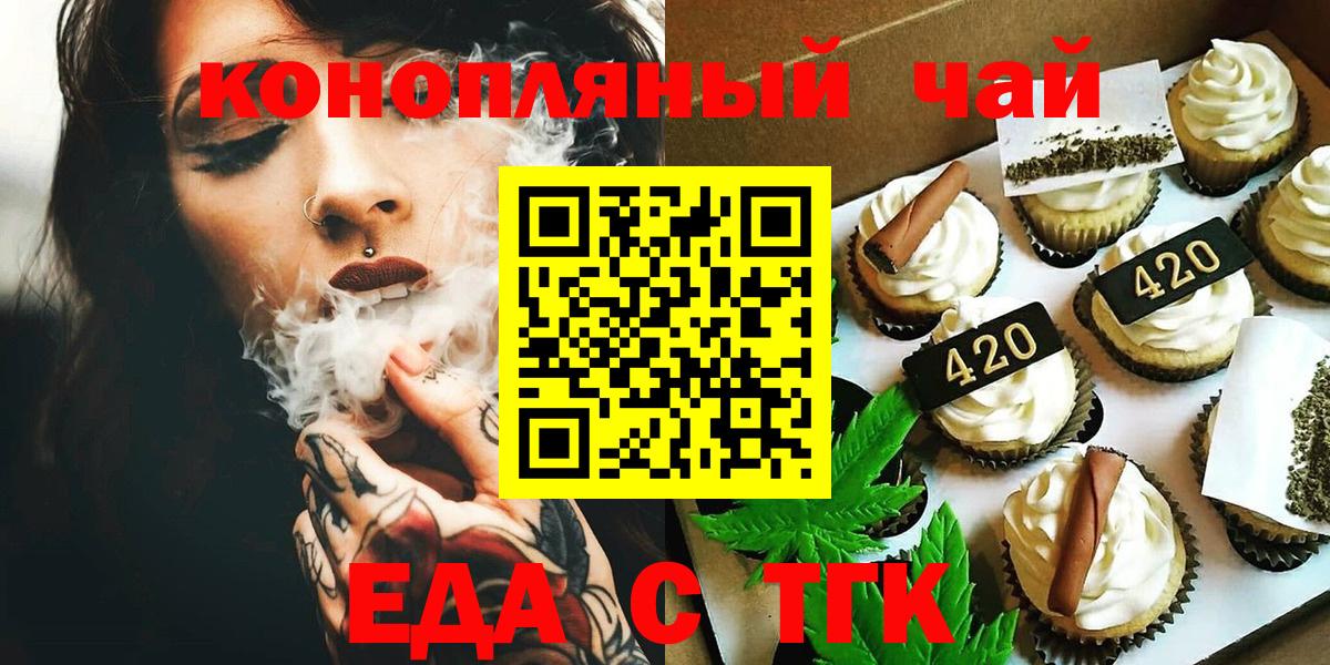 Мончегорск  Еда ТГК марихуана  Вход с VPN 