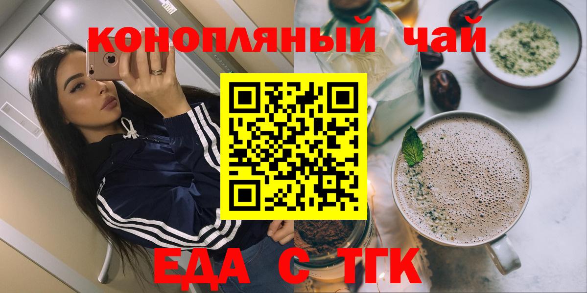 Печенье с ТГК конопля Мончегорск