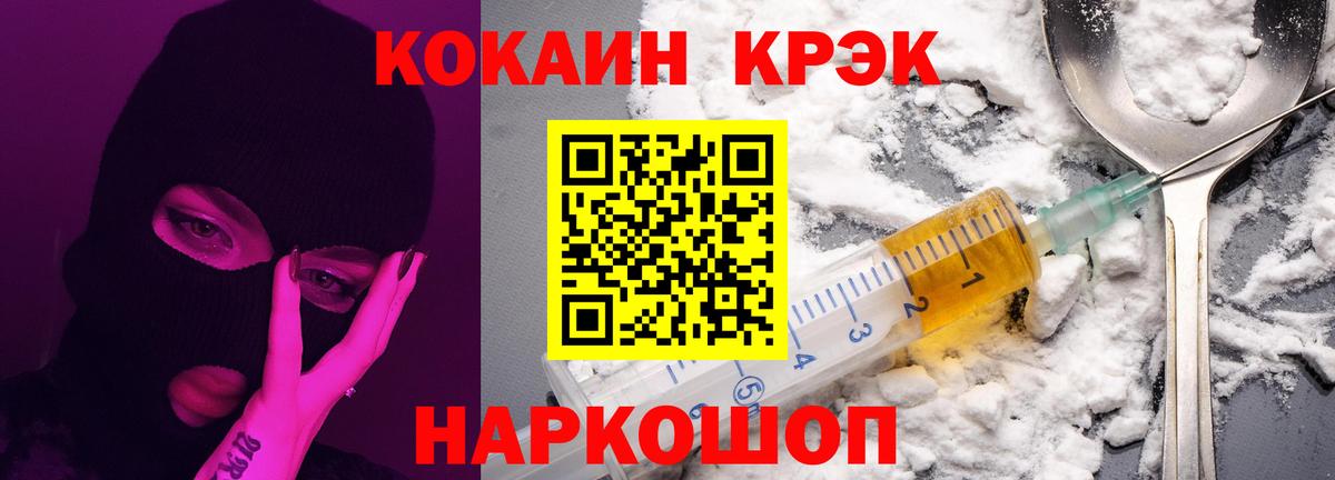 Кокаин 99%  Вход с VPN  Мончегорск  КОКАИН VHQ 
