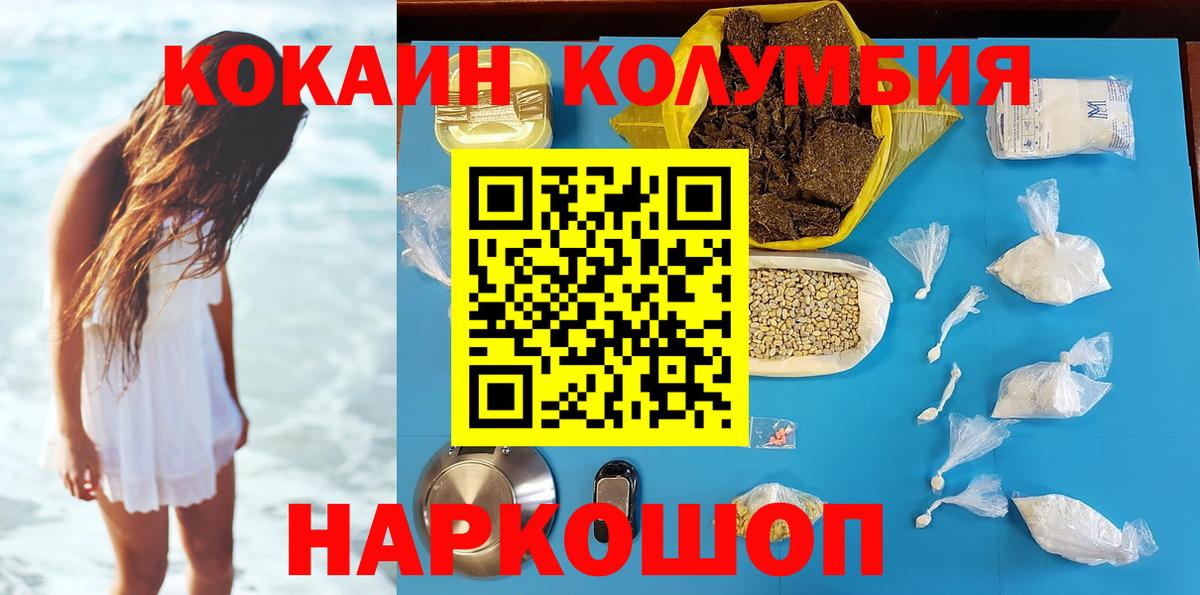 Cocaine Fish Scale Мончегорск
