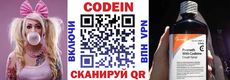 Codein напиток Lean (лин)  блэк спрут зеркало  Мончегорск 