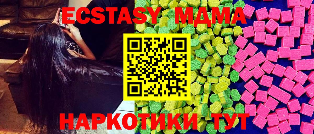 Мончегорск  Экстази бентли  Ecstasy  сайты даркнета состав  Ecstasy 250 мг  Вход с VPN 