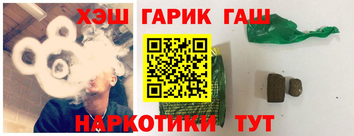 Гашиш индика сатива  Вход с VPN  Гашиш индика сатива  Мончегорск 