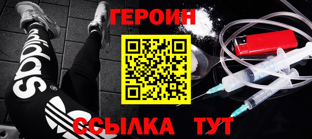 Мончегорск  ГЕРОИН  Вход с VPN  ГЕРОИН афганец 