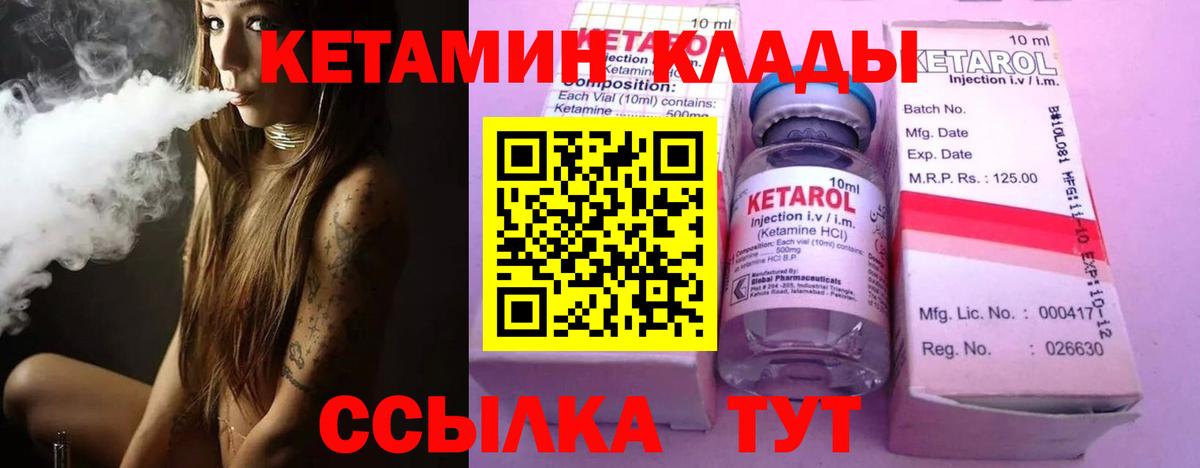 КЕТАМИН VHQ  Кетамин VHQ  Вход с VPN  площадка телеграм  Мончегорск 