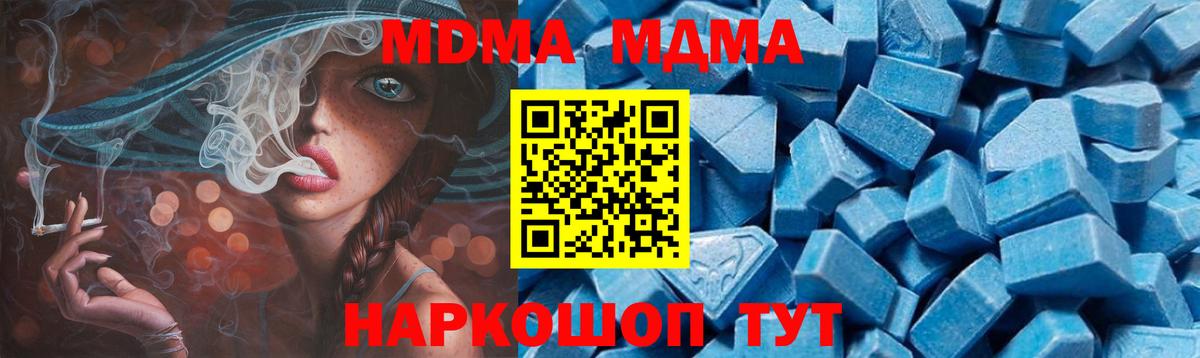 МДМА Molly Мончегорск