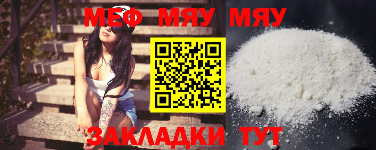 Мефедрон  Мончегорск