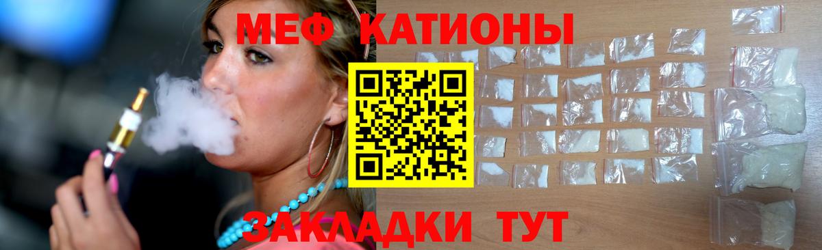 МЯУ-МЯУ 4 MMC  Вход с VPN  Мончегорск  МЕФ кристаллы 