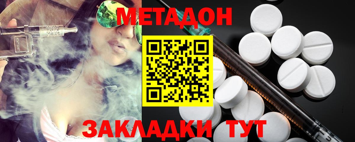 МЕТАДОН VHQ  Метадон мёд  Вход с VPN  Мончегорск 