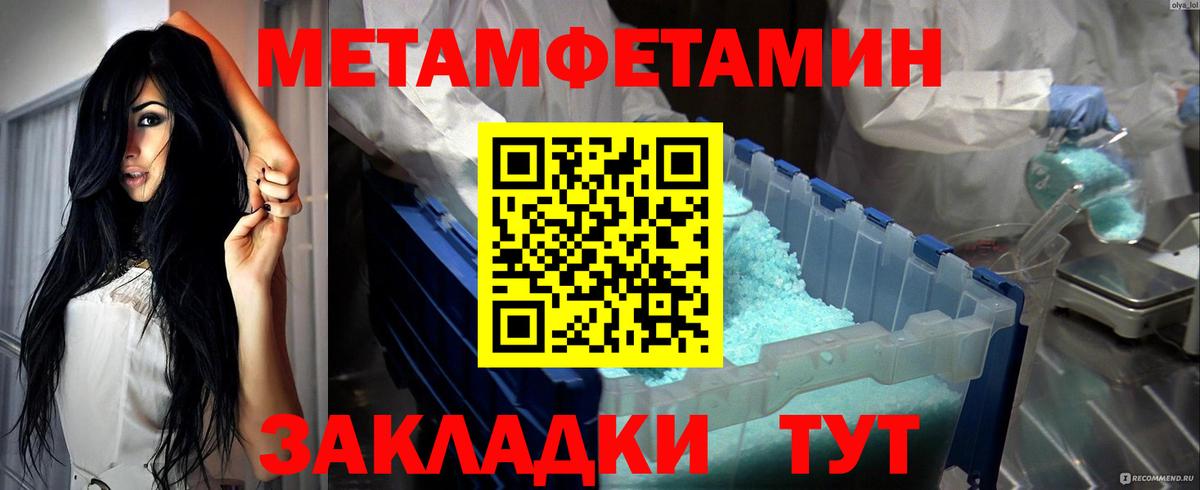 Мончегорск  Первитин мет  Вход с VPN  Первитин мет 