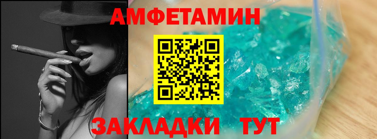 Первитин Декстрометамфетамин 99.9% Мончегорск