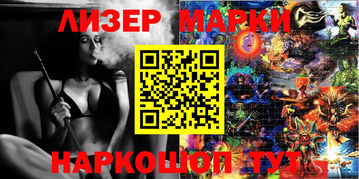 Мончегорск  Наркотические марки 1,8мг  Вход с VPN 