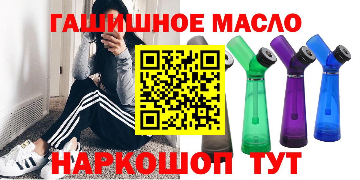Дистиллят ТГК концентрат  ТГК THC oil  Вход с VPN  Мончегорск 